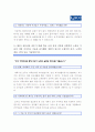 [한국자산관리공사자기소개서] KAMCO 한국자산관리공사자기소개서 최우수예문 -한국자산관리공사자소서, 공기업자소서- 3페이지