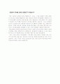 [하나은행자기소개서] 가계금융 신입직원채용 하나은행자기소개서 합격예문-하나은행자기소개서샘플, 하나은행자기소개서예제- 3페이지