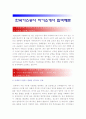 [한국가스공사자기소개서] 최종합격 한국가스공사자기소개서 예문-한국가스공사자기소개서예제, 한국가스공사자기소개서견본- 1페이지