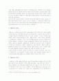 여성태권도 활성화를 위한 수련동기 부여방안 6페이지