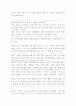 여성태권도 활성화를 위한 수련동기 부여방안 8페이지