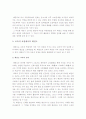 여성태권도 활성화를 위한 수련동기 부여방안 10페이지