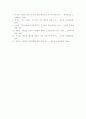 여성태권도 활성화를 위한 수련동기 부여방안 23페이지