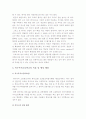 [외국어고등학교폐지론]외국어고등학교(외고폐지) 찬반양론과 나의 견해 -외고폐지찬성반대, 외고폐지원인- 10페이지
