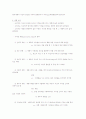 관여도(involvement)의 정의와 의미에 대하여 설명하고, 소비자 구매행동 유형 4가지에 대하여 설명 4페이지