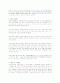 관여도(involvement)의 정의와 의미에 대하여 설명하고, 소비자 구매행동 유형 4가지에 대하여 설명 8페이지