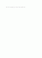 관여도(involvement)의 정의와 의미에 대하여 설명하고, 소비자 구매행동 유형 4가지에 대하여 설명 9페이지