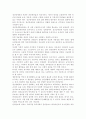 정신장애인의 인권과 자기 결정권에 대해 기술. 2페이지