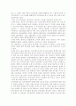 정신장애인의 인권과 자기 결정권에 대해 기술. 3페이지