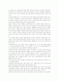 정신장애인의 인권과 자기 결정권에 대해 기술. 4페이지