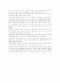 정신장애인의 인권과 자기 결정권에 대해 기술. 5페이지
