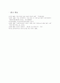 정신장애인의 인권과 자기 결정권에 대해 기술. 6페이지