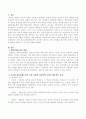 대인관계가 유능한 사람들이 가진 특성들을 성격적인 측면과 구체적인 행동의 측면을 나누어서 기술해 보자 2페이지