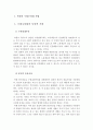 [북한수령우상화]북한의 수령우상화-북한수령우상화, 수령우상화- 2페이지