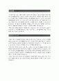 [유치원교사자기소개서] 유치원교사자기소개서 합격예문-유치원교사자기소개서샘플, 유치원교사자기소개서예제- 2페이지