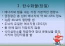 5대 영양소의 이해 3페이지