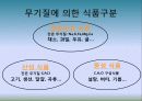 5대 영양소의 이해 20페이지