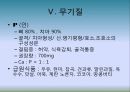 5대 영양소의 이해 22페이지
