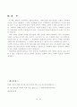 한-EU FTA가 한국경제에 미치는 영향 5페이지