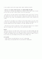 발도르프 프로그램의 특성을 설명하고 우리나라 유아교육 프로그램에 적용했을 때 문제점에 대해 쓰시오 4페이지