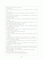 사회보험 9페이지