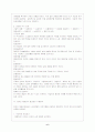 레지오 에밀리아 접근법 7페이지