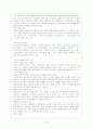 심리사회적모델 - 등장배경, 이론적 기반, 사회복지실천에의 적용, 모델을 적용한 사례 7페이지