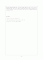 심리사회적모델 - 등장배경, 이론적 기반, 사회복지실천에의 적용, 모델을 적용한 사례 11페이지