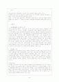 [경제] 시장실패와 정부실패 2페이지