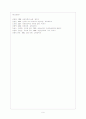 정신분석 상담기법 10페이지
