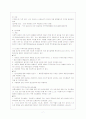 소아 청소년 정신장애 8페이지