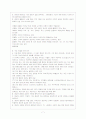 정신장애 분류체계 8페이지