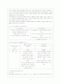 아웃백의 전략과 성공요인 4페이지