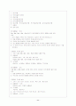 [사범/법학] 프뢰벨 12페이지