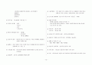 공조냉동기계기능사(필기요점정리) 10페이지