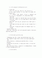 지역사회 권력r 2페이지