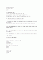 사회복지사의 역할과 기술r 3페이지