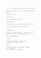 사회복지사의 역할과 기술r 9페이지