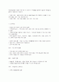 사회복지사의 역할과 기술r 11페이지