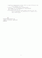 사회계획모형 12페이지
