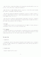 지역사회복지 실천 과정 4페이지