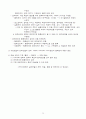 지역사회복지 실천 과정 7페이지