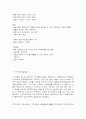 지역사회실천 모델의 이해r 5페이지