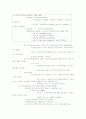지역사회복지의 정의01 7페이지