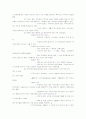 지역사회복지의 정의01 9페이지