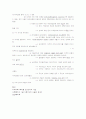 지역사회복지의 정의01 11페이지