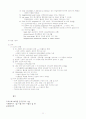 지역사회복지의 정의 11페이지