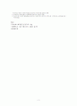 지역사회복지의 개념 정의 3페이지