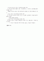 지역사회복지 실천 모델r 10페이지