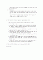 지역사회복지 실천 모델r 13페이지